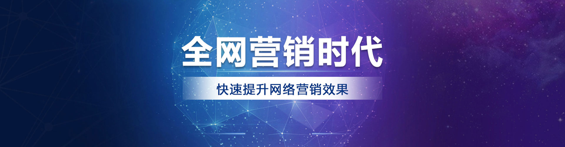 都匀网络推广竞价