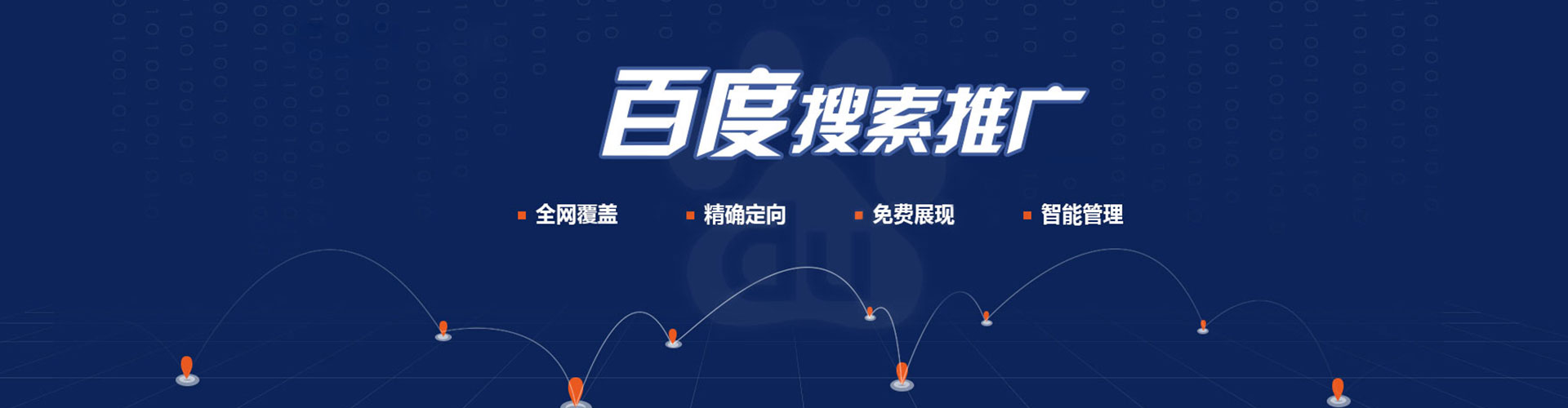 都匀sem竞价员